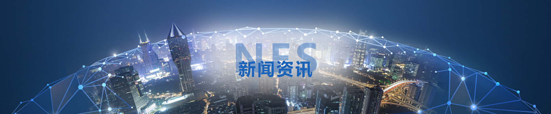 新闻资讯