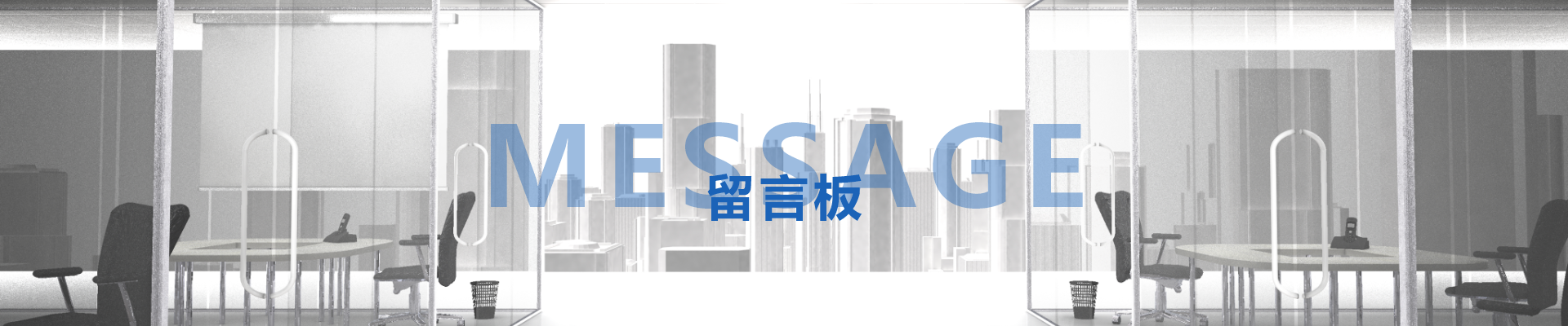 立即预约回收